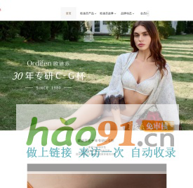 欧迪芬官网