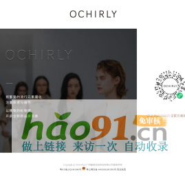 ochirly (欧时力) 官方购物网
