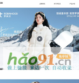 罗宾汉