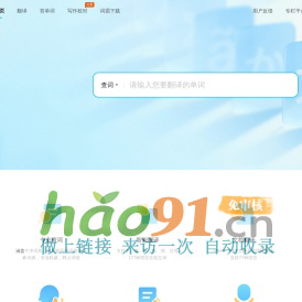 金山词霸_文本、图片、文档在线翻译词典