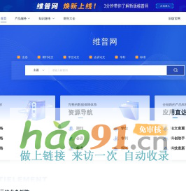 维普网