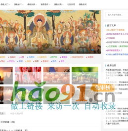 方广佛教网 | 方广大乘佛教