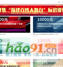 征集®-征集网官网，征集logo标志征集网，广告征集网征集平台