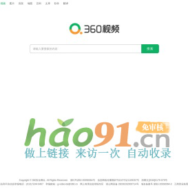 360视频