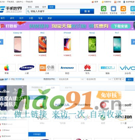 手机大全 手机报价 智能手机品牌 3533手机世界