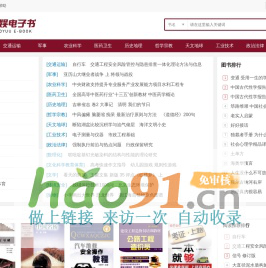 搜娱电子书-我的读书世界，看书秀精彩！