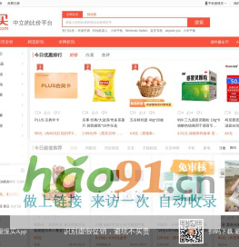 慢慢买比价网-查询历史价格走势（支持淘宝、京东等）