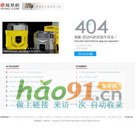 404-页面不存在