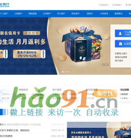 中国民生银行