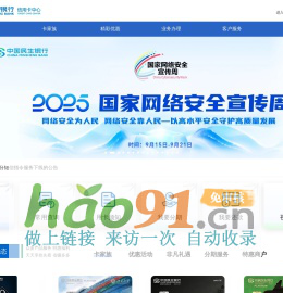 中国民生银行信用卡官方网站 - 民生信用卡