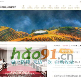 中国农业发展银行