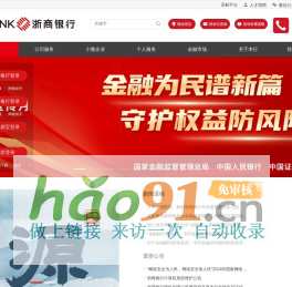 浙商银行股份有限公司