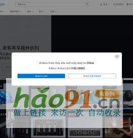 戴爾-官方網站 | Dell 香港