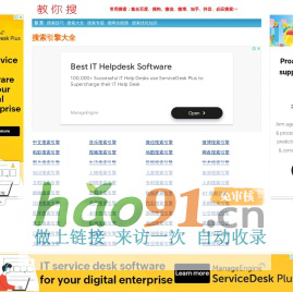 搜索引擎大全 - 中文搜索引擎指南网「搜网」