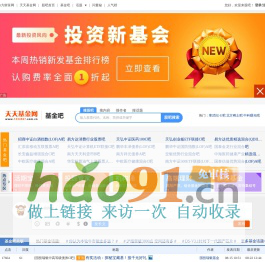 基金吧_东方财富网旗下股票社区_东方财富网股吧
