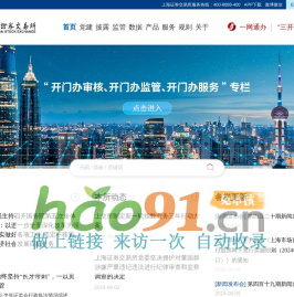 首页 | 上海证券交易所
