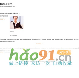 www.ehongyuan.com-官网首页