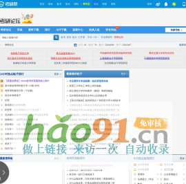 考研论坛_考研人的精神家园！