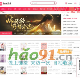 红袖读书_好看的小说免费阅读 - 阅文集团旗下网站