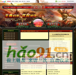 【热血三国官网】- 91WAN
