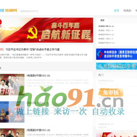 UUSee悠视网-体育直播娱乐互动平台