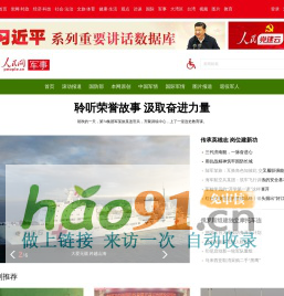 军事--人民网