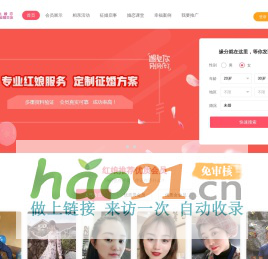 网站首页 - 军人征婚交友网-军民婚恋网-军中红娘-8181军人网——尽在绣球缘