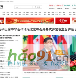 中国军网 - 中国人民解放军官方军事新闻门户