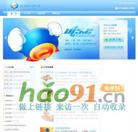 新浪UT官方网站