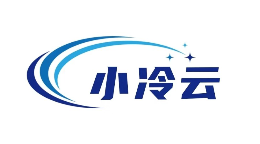 小冷云二级域名分发-域名解析 二级域名申请 免费在线二级域名平台