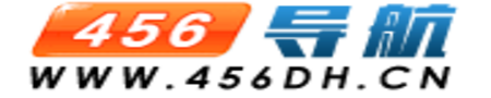 456网址导航