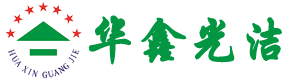 北京华鑫光洁净化科技有限公司