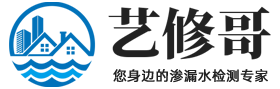 北京漏水检测公司