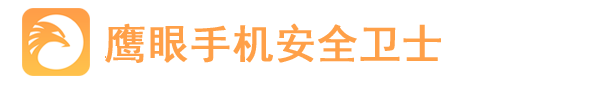 鹰眼手机定位防盗