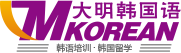 韩语培训班