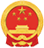 中华人民共和国公安部令（第163号）　　道路交通安全违法行为记分管理办法__2022年第8号国务院公报_中国政府网