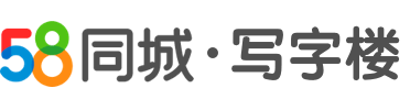 北京写字楼,办公楼出租租赁价格