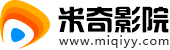 米奇影院-最新电视剧_最新电影_动漫综艺影视视频在线观看