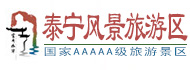 泰宁AAAAA级风景旅游区