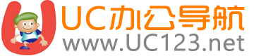 UC导航
