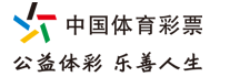 温州体彩网-温州市体育彩票管理中心唯一官方网站