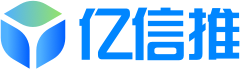 亿信推